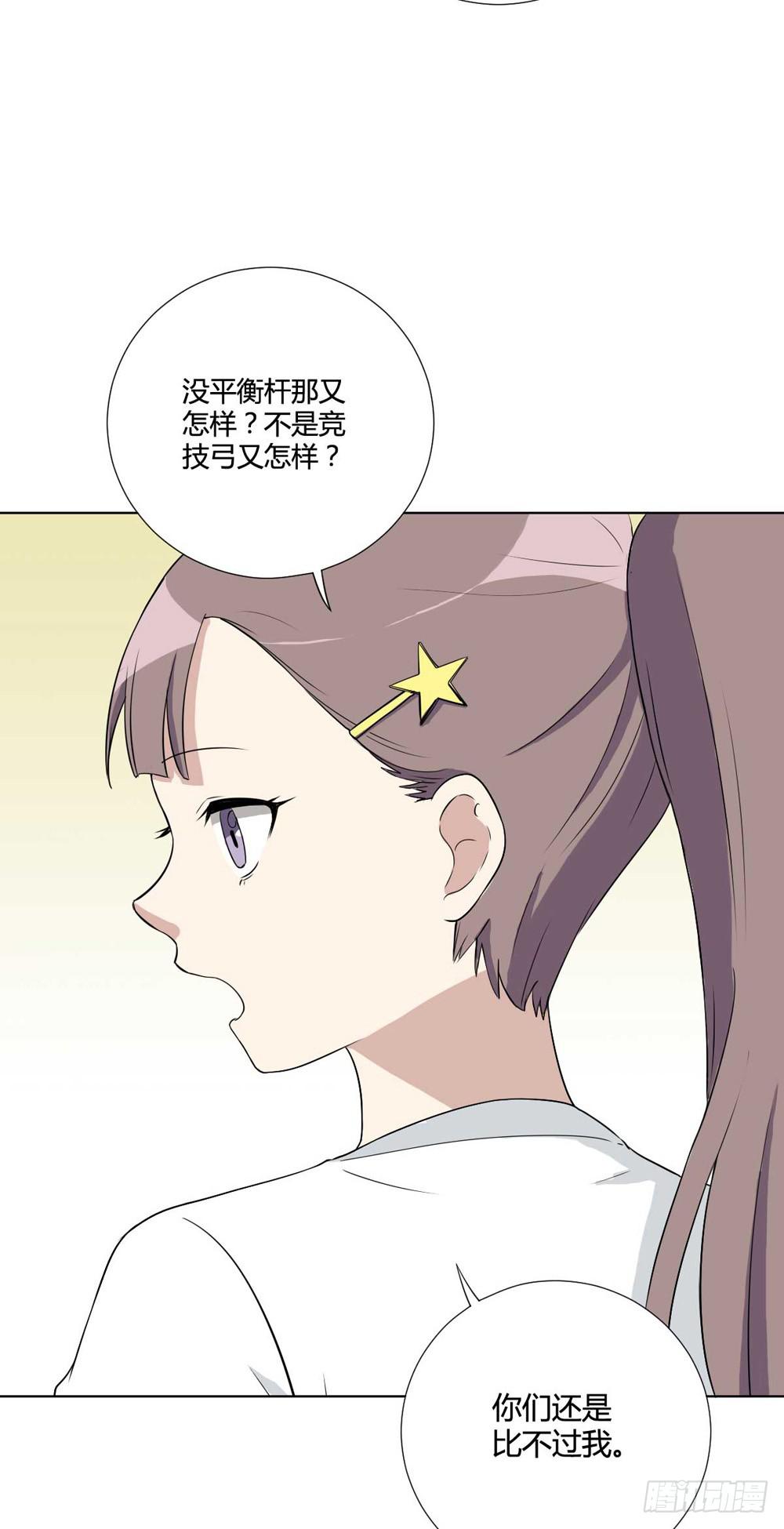 《未婚爸爸》关璐瑜 第34页