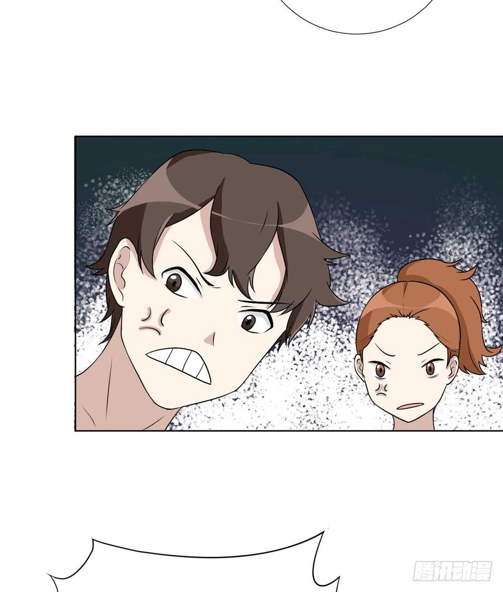 《未婚爸爸》关璐瑜 第35页