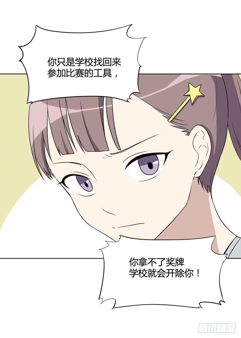 《未婚爸爸》关璐瑜 第37页