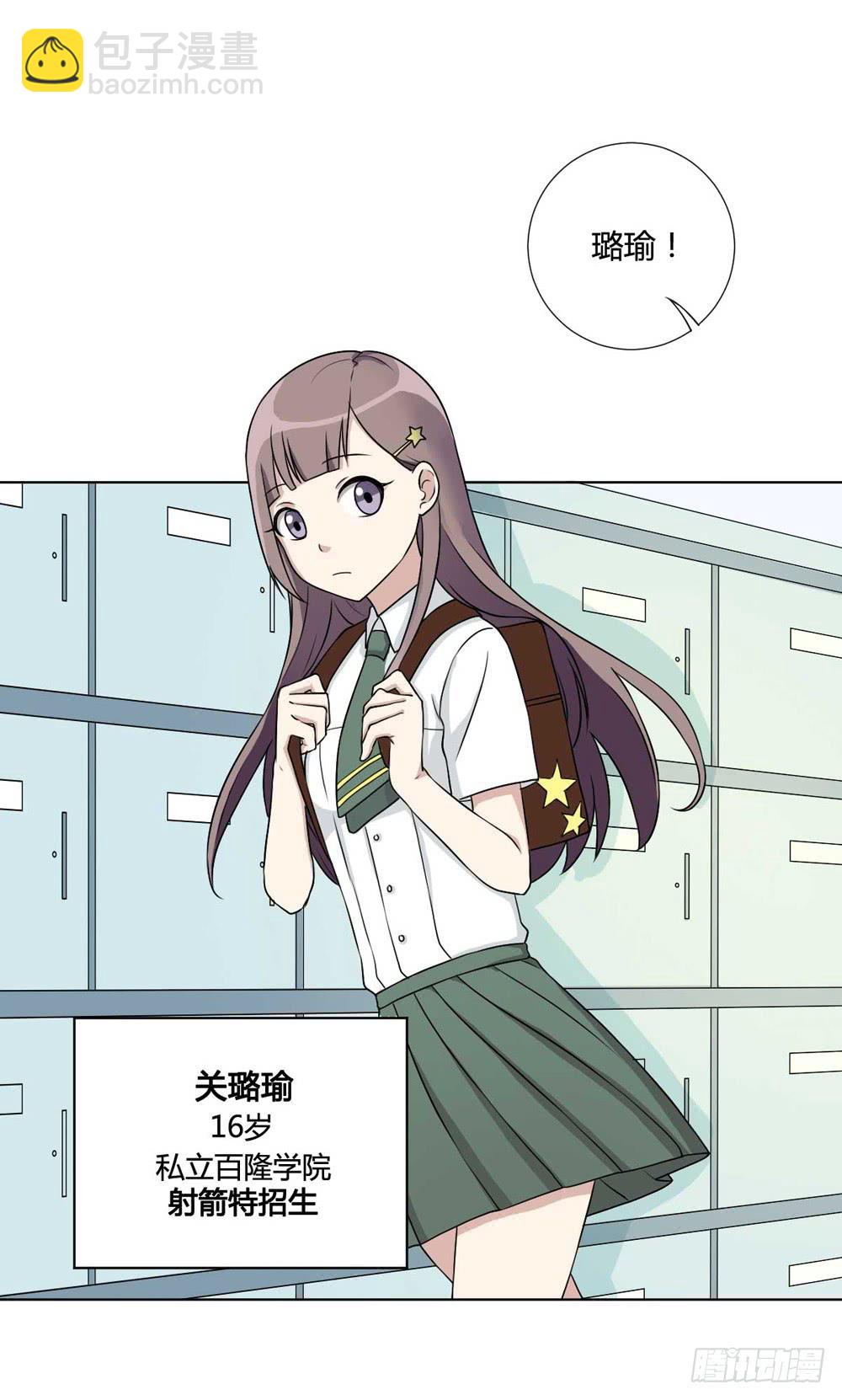 《未婚爸爸》关璐瑜 第3页