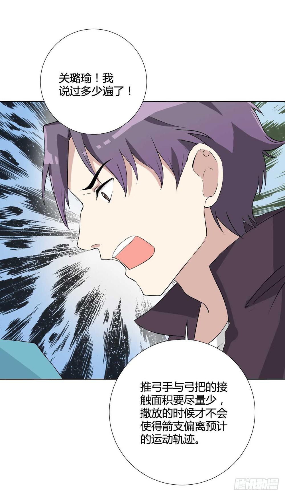 《未婚爸爸》关璐瑜 第41页