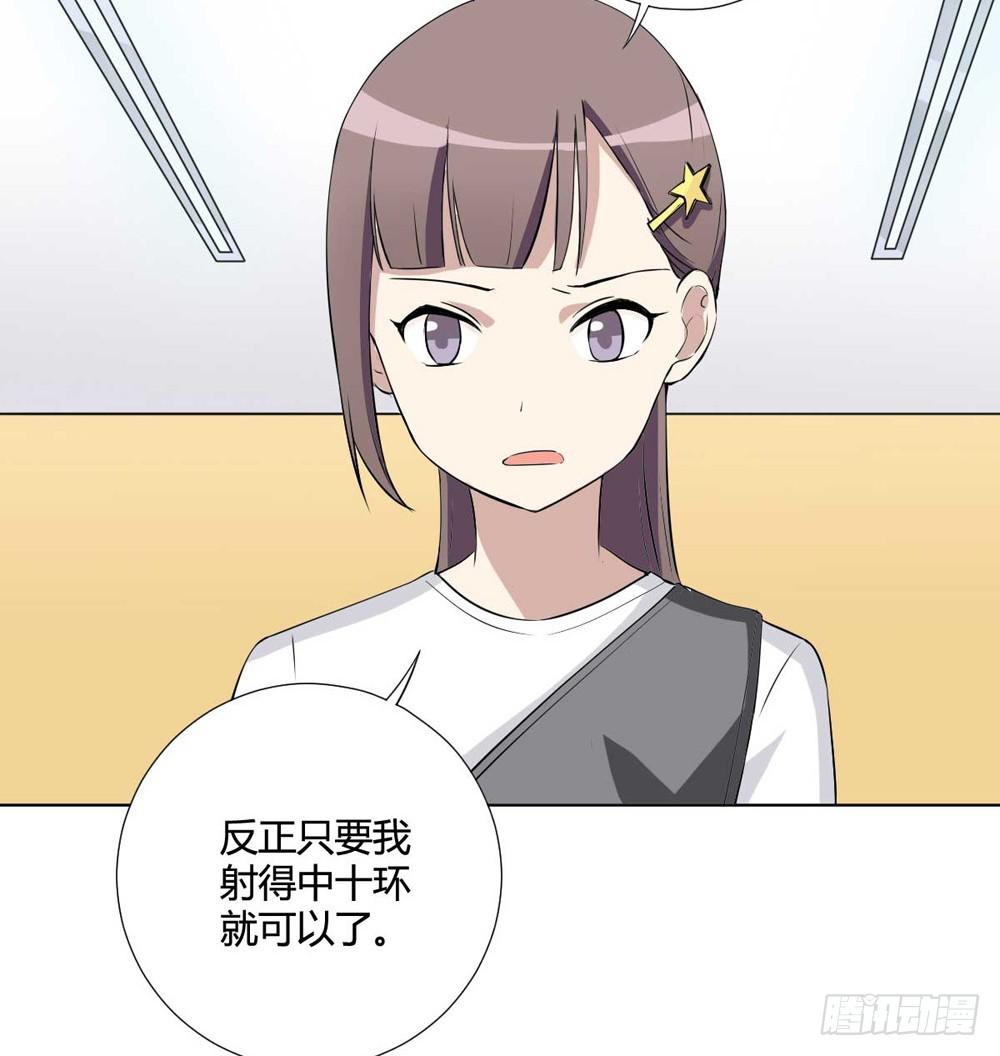 《未婚爸爸》关璐瑜 第43页
