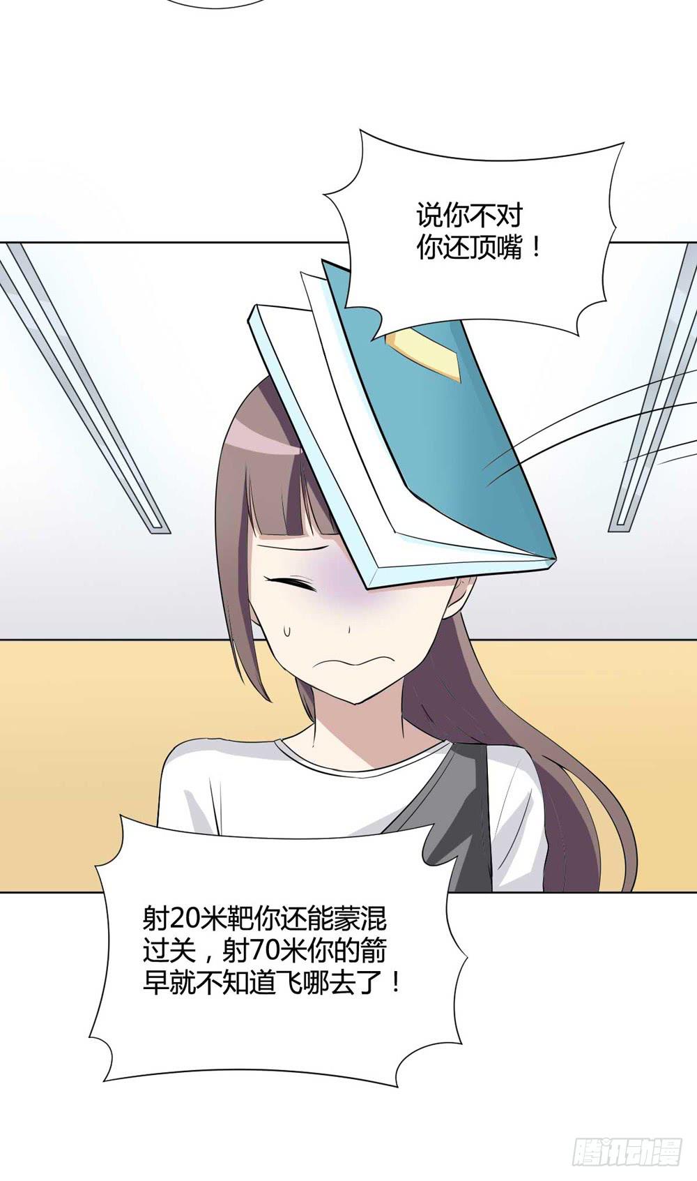 《未婚爸爸》关璐瑜 第44页