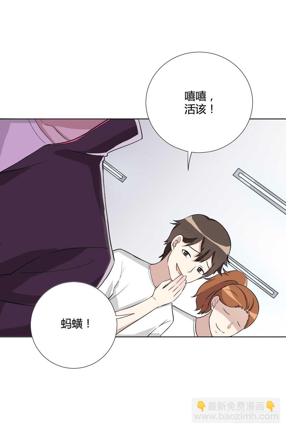 《未婚爸爸》关璐瑜 第45页