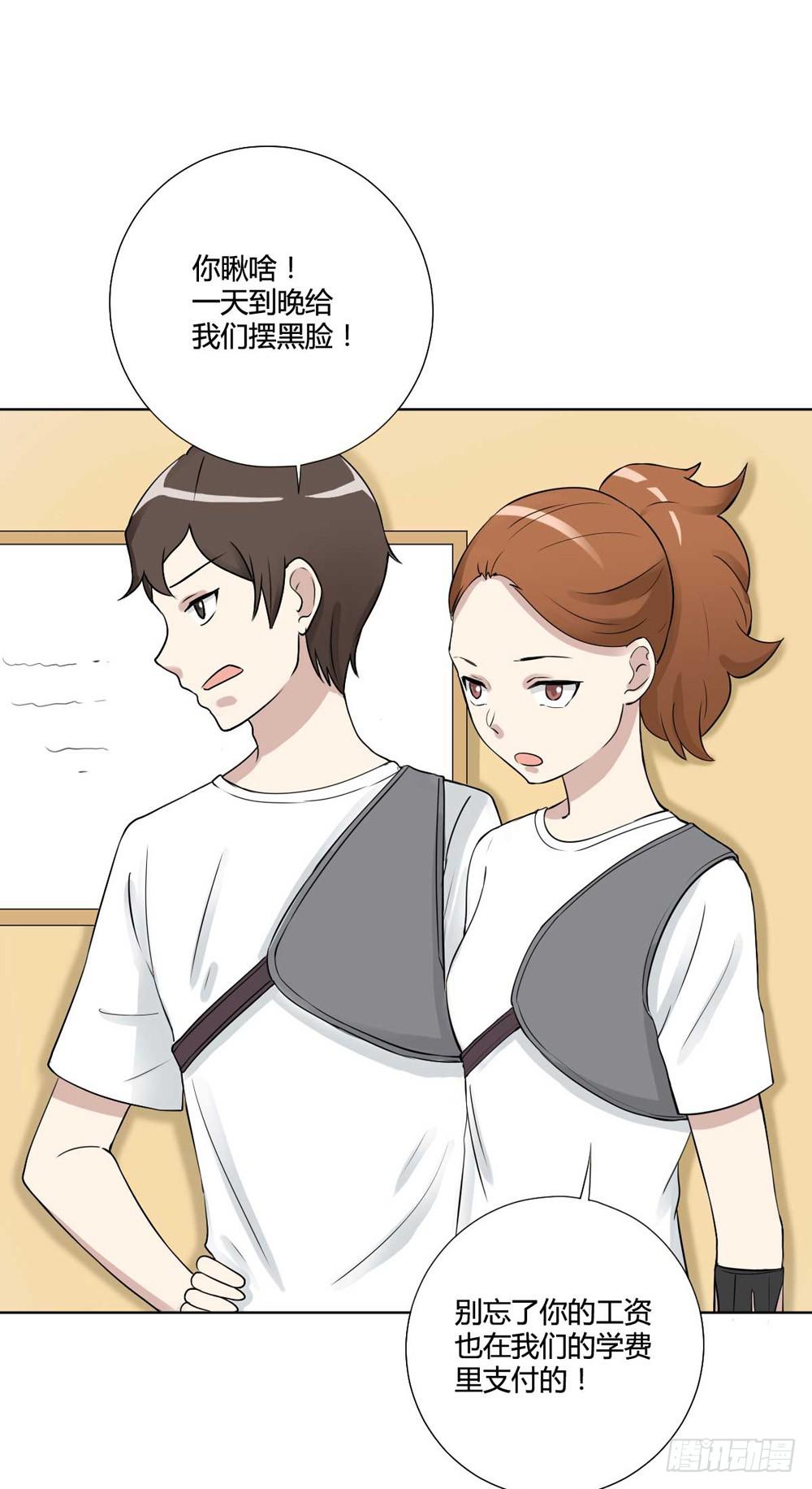 《未婚爸爸》关璐瑜 第47页
