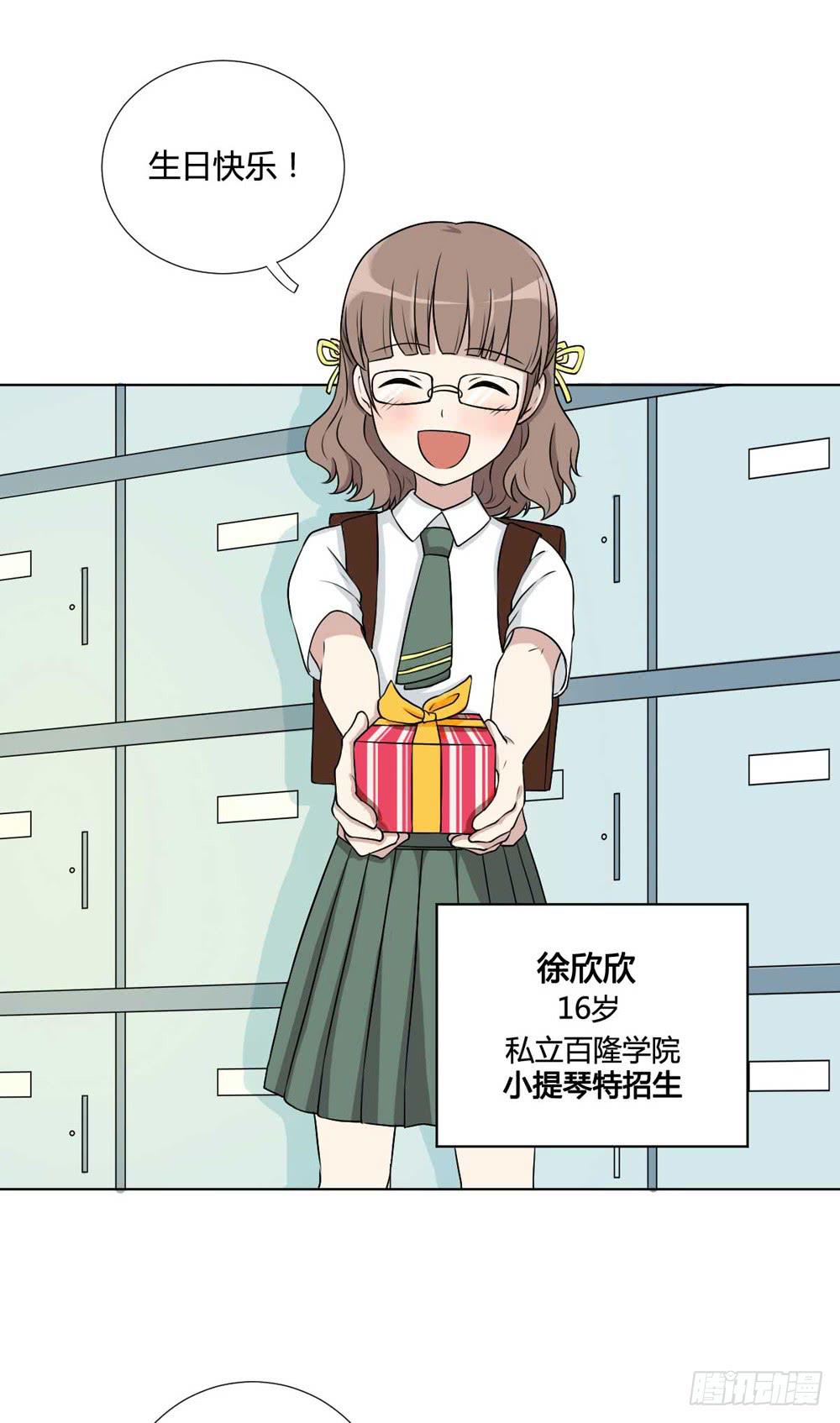 《未婚爸爸》关璐瑜 第4页