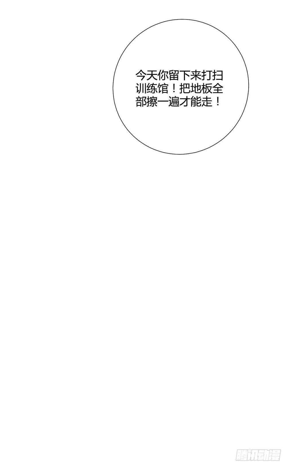 《未婚爸爸》关璐瑜 第50页