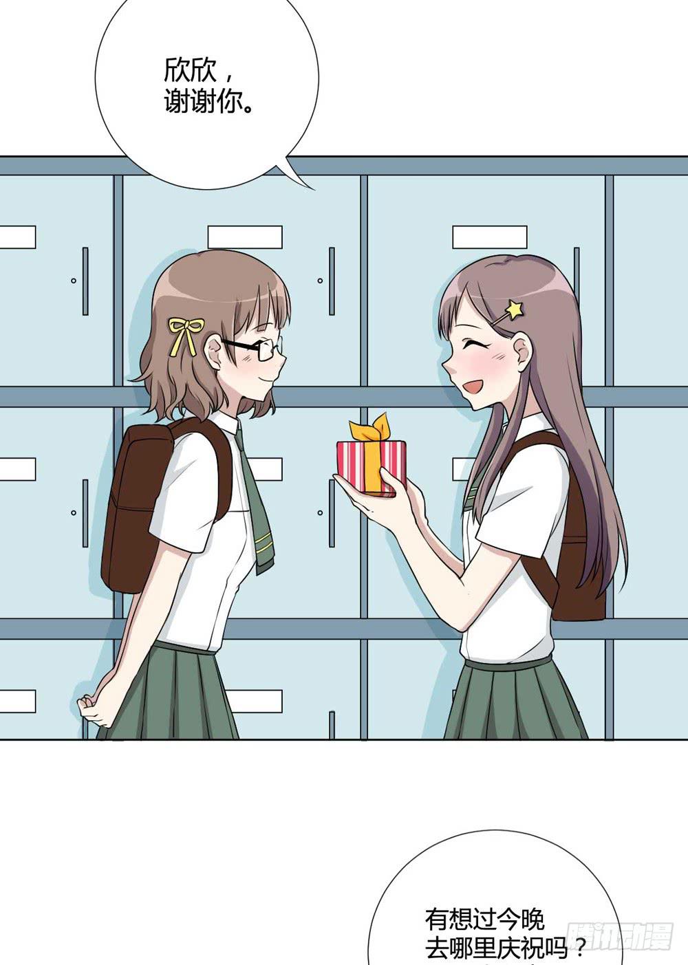 《未婚爸爸》关璐瑜 第5页