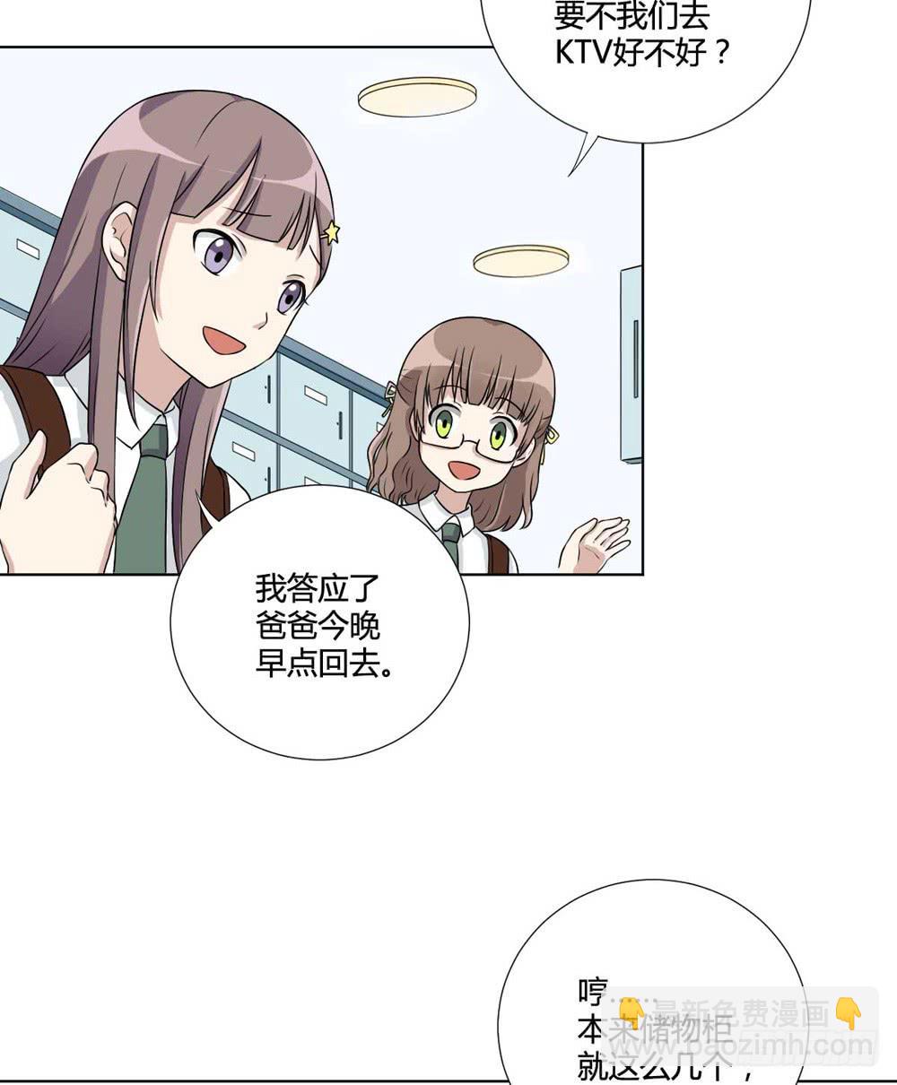 《未婚爸爸》关璐瑜 第6页