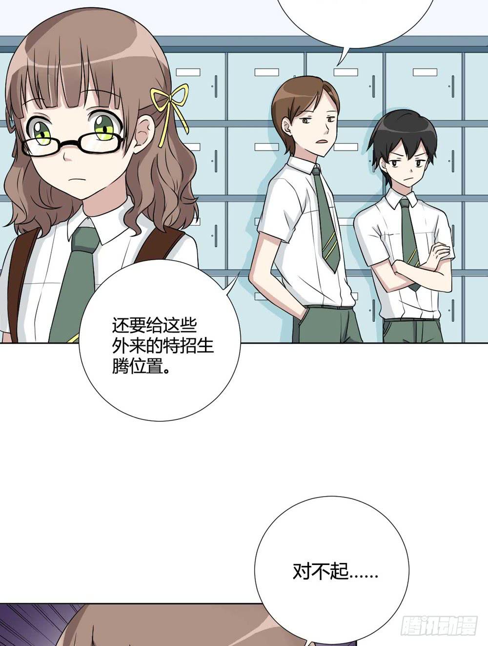《未婚爸爸》关璐瑜 第7页