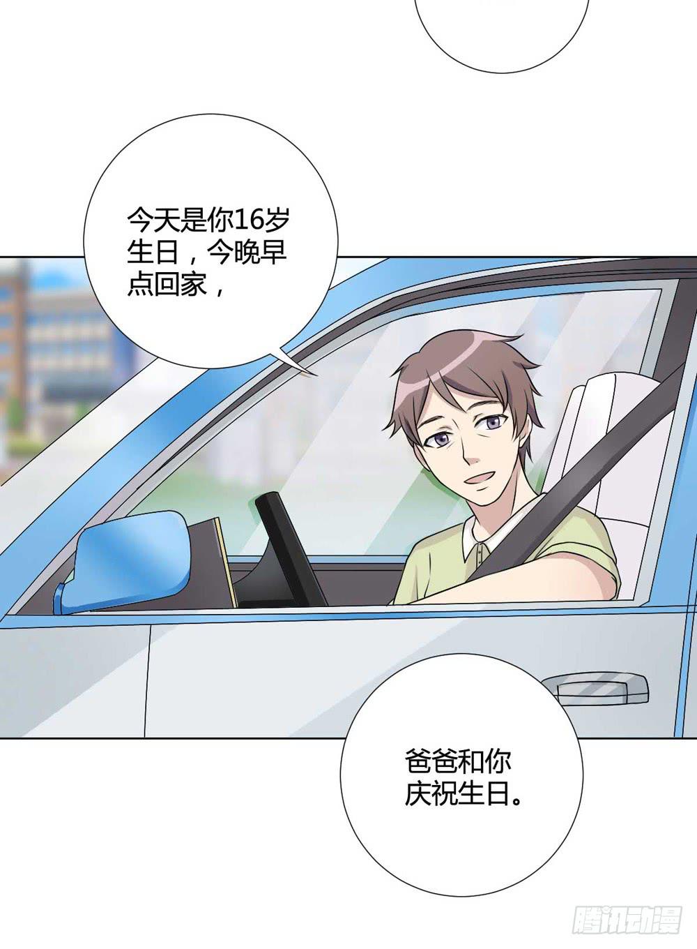 《未婚爸爸》关国荣 第11页