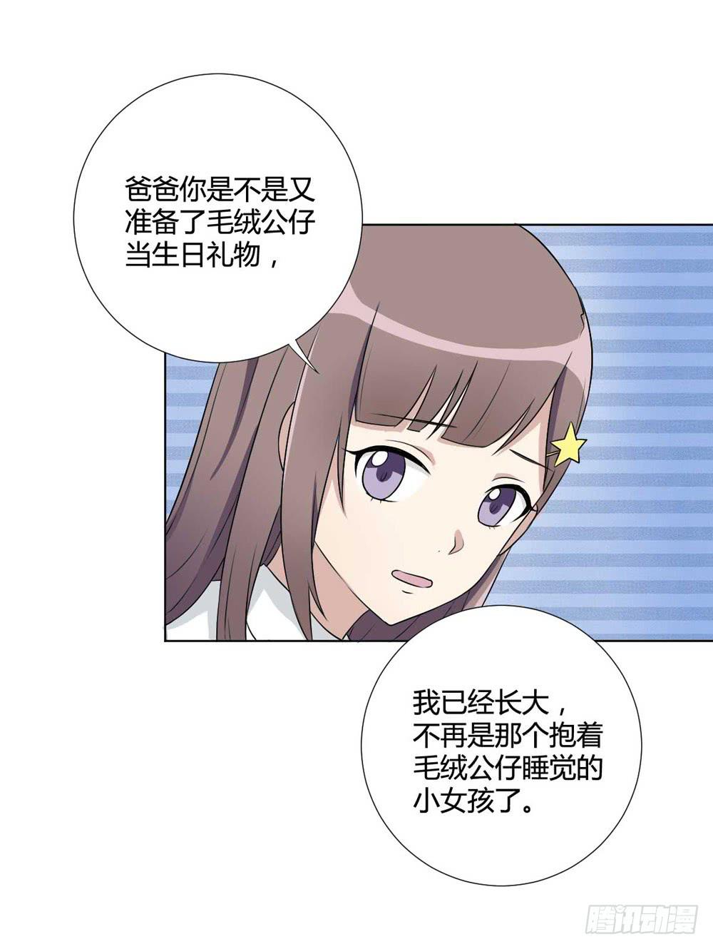 《未婚爸爸》关国荣 第12页