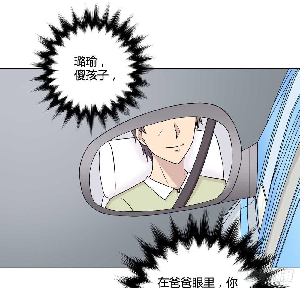 《未婚爸爸》关国荣 第15页