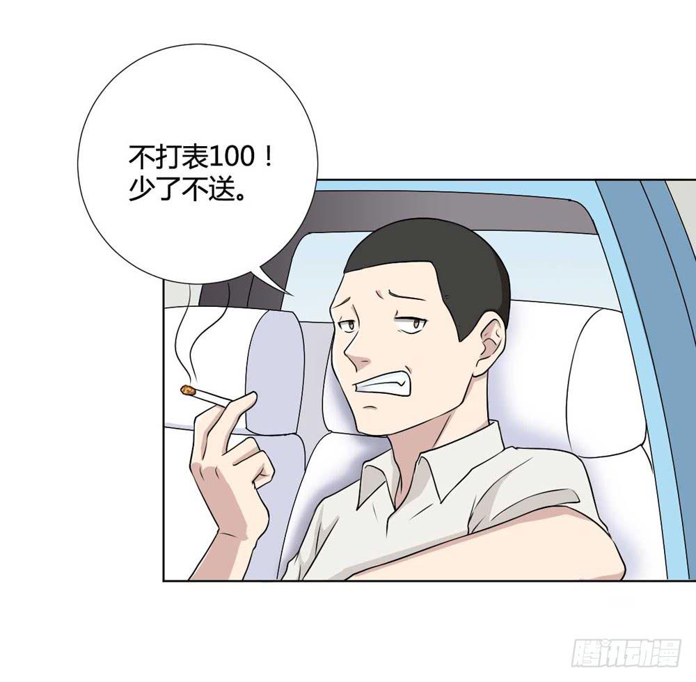 《未婚爸爸》关国荣 第18页