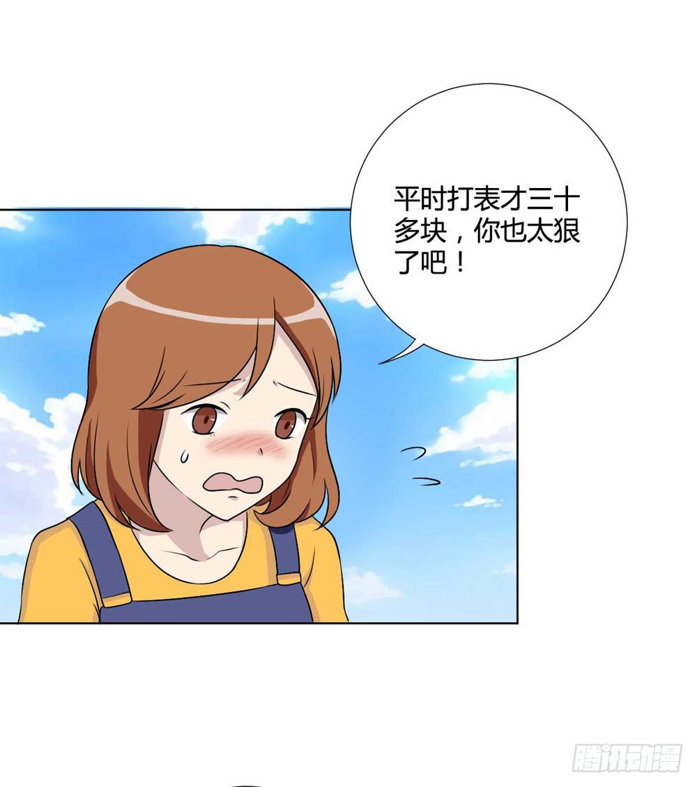 《未婚爸爸》关国荣 第19页