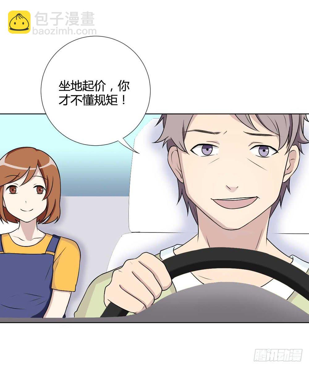 《未婚爸爸》关国荣 第22页
