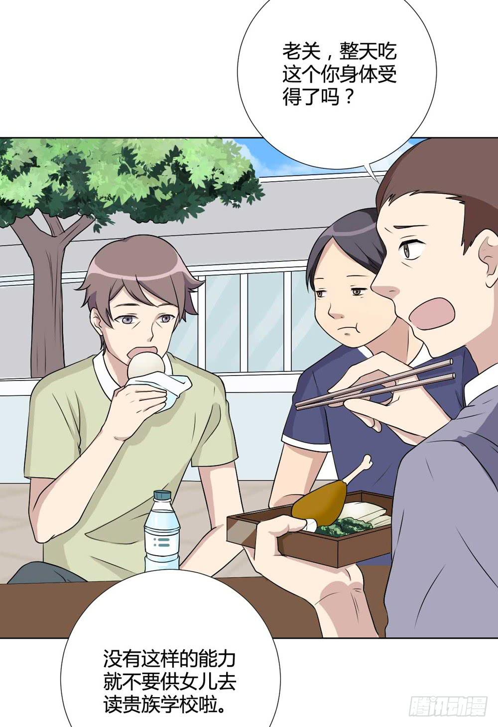 《未婚爸爸》关国荣 第25页