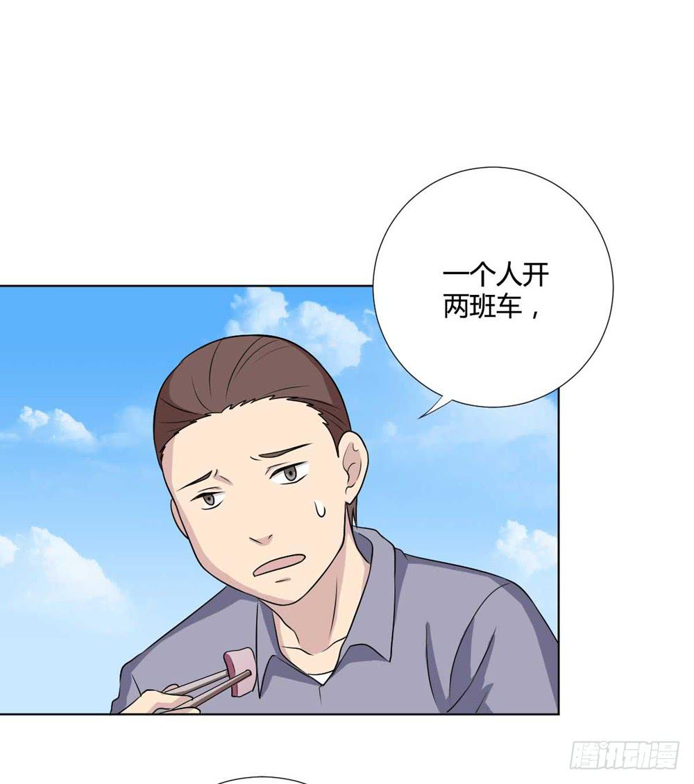 《未婚爸爸》关国荣 第29页