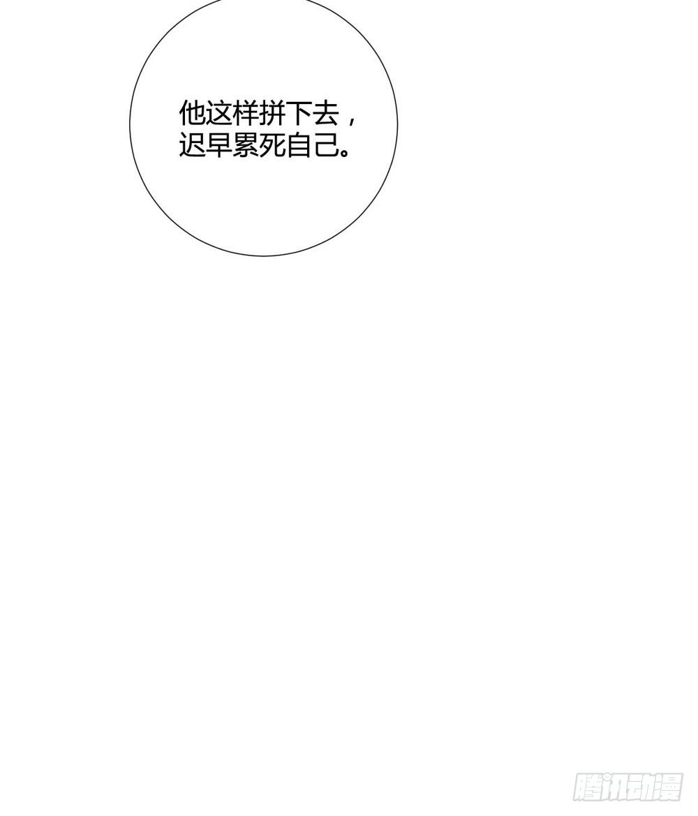 《未婚爸爸》关国荣 第30页