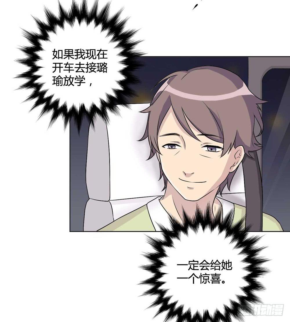 《未婚爸爸》关国荣 第33页