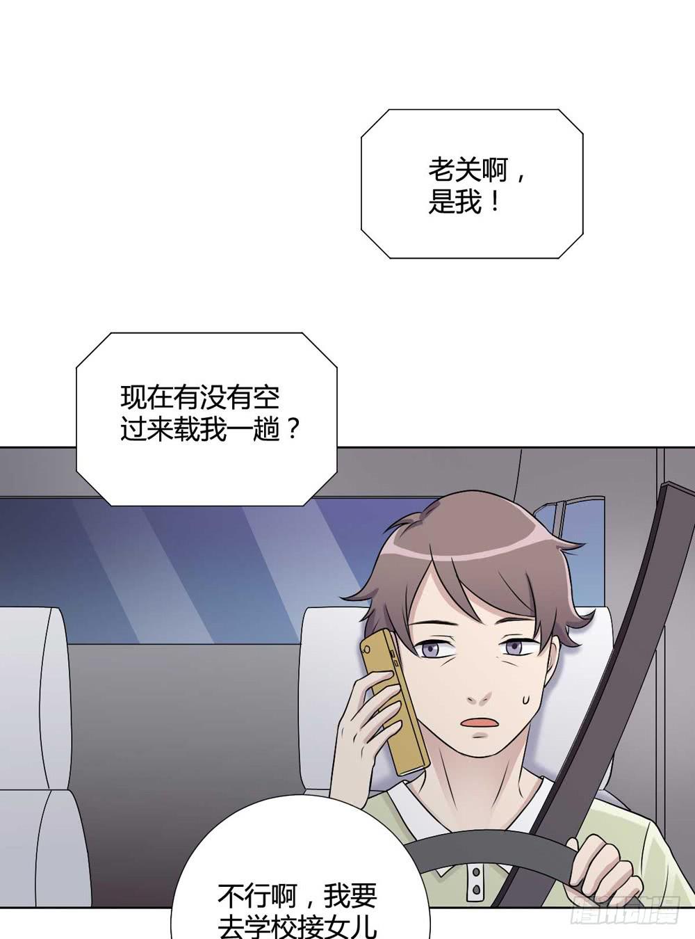 《未婚爸爸》关国荣 第35页