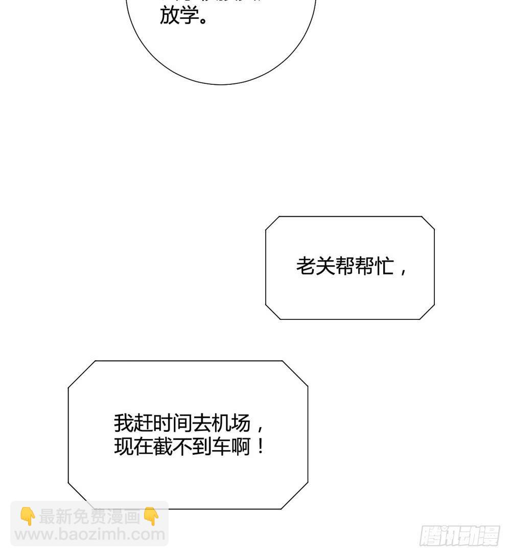 《未婚爸爸》关国荣 第36页