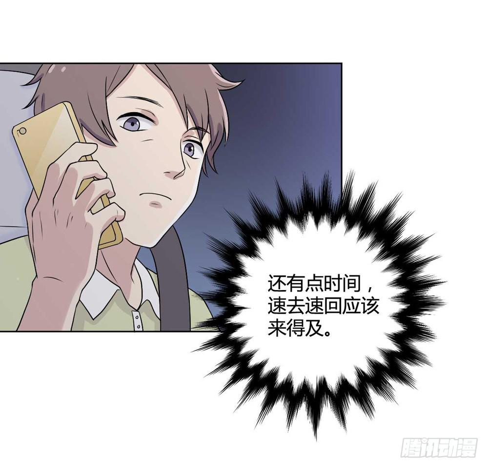 《未婚爸爸》关国荣 第37页