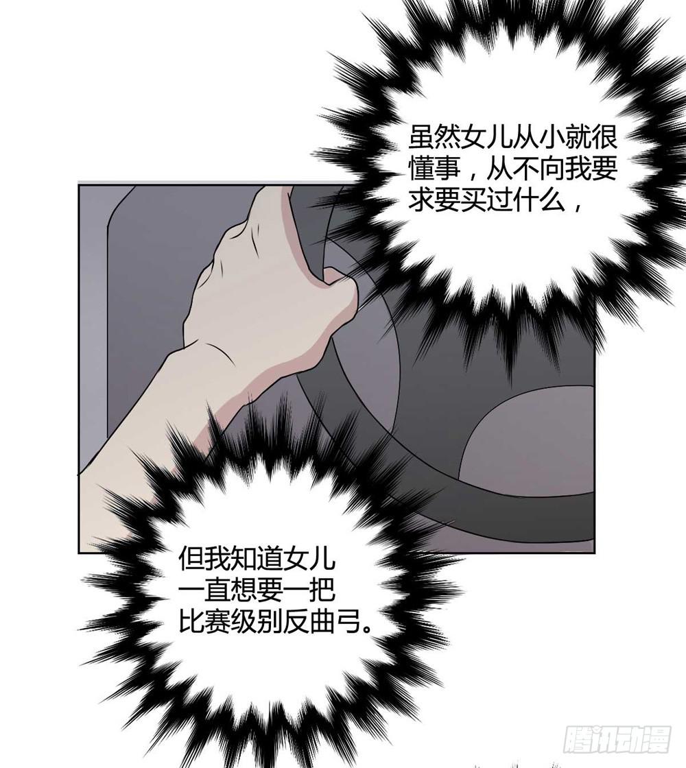 《未婚爸爸》关国荣 第39页