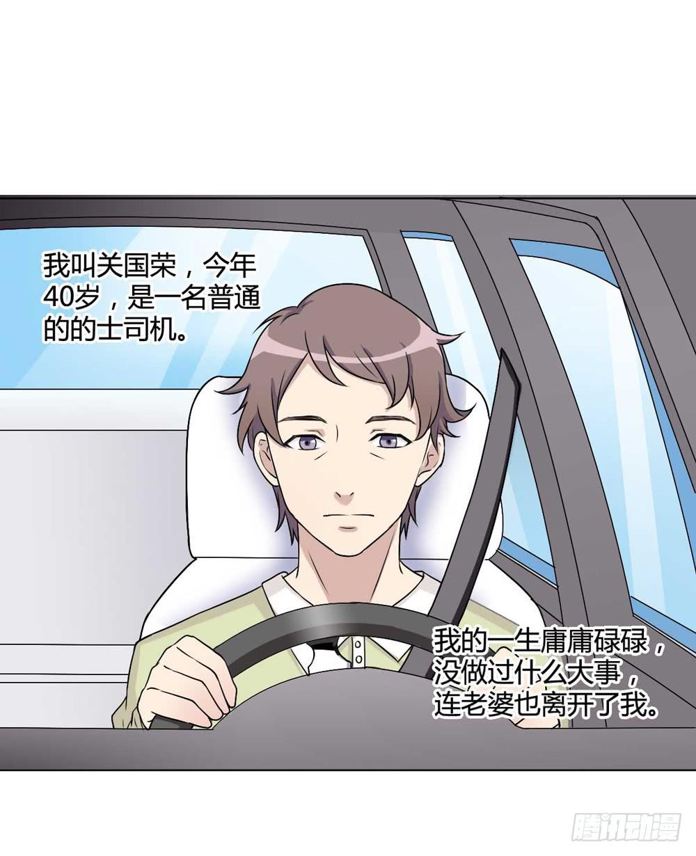 《未婚爸爸》关国荣 第3页