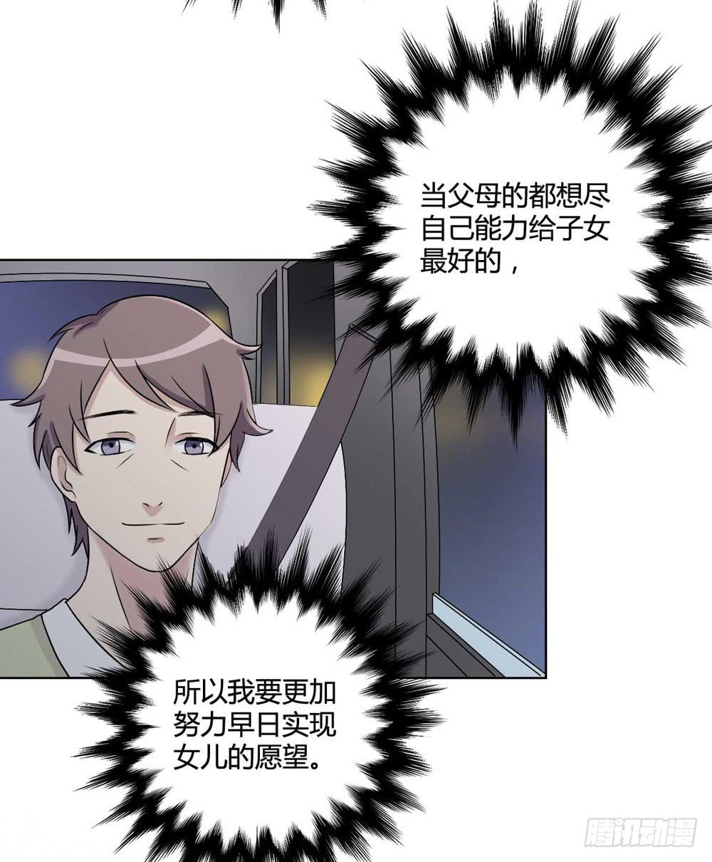 《未婚爸爸》关国荣 第40页