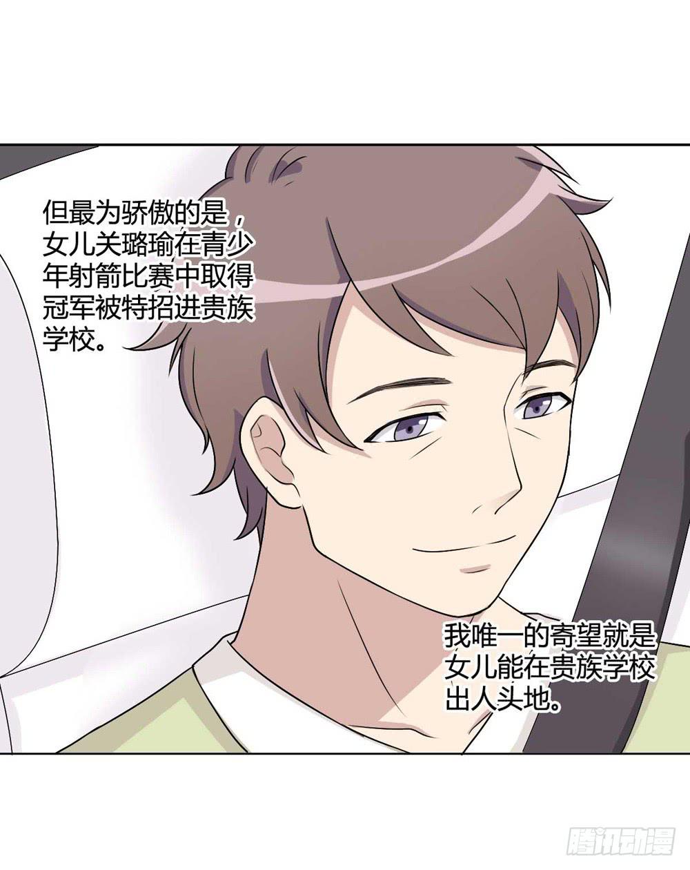 《未婚爸爸》关国荣 第4页