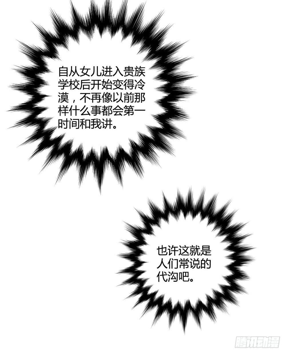 《未婚爸爸》关国荣 第8页