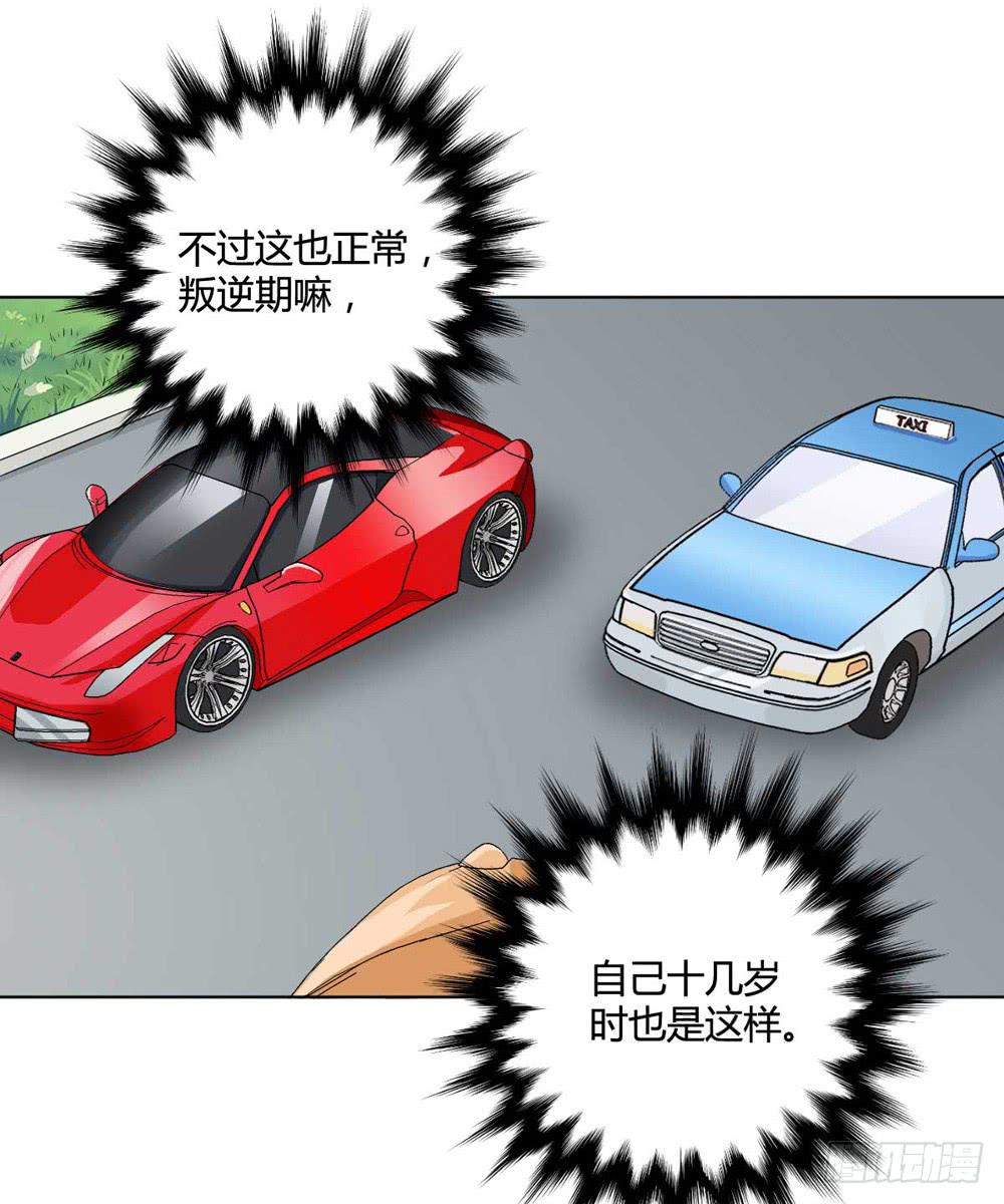 《未婚爸爸》关国荣 第9页
