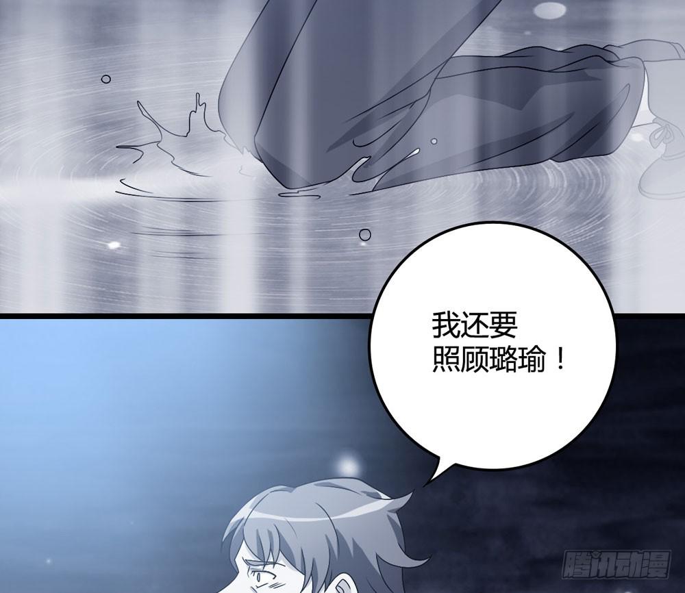 《未婚爸爸》官天凌 第18页