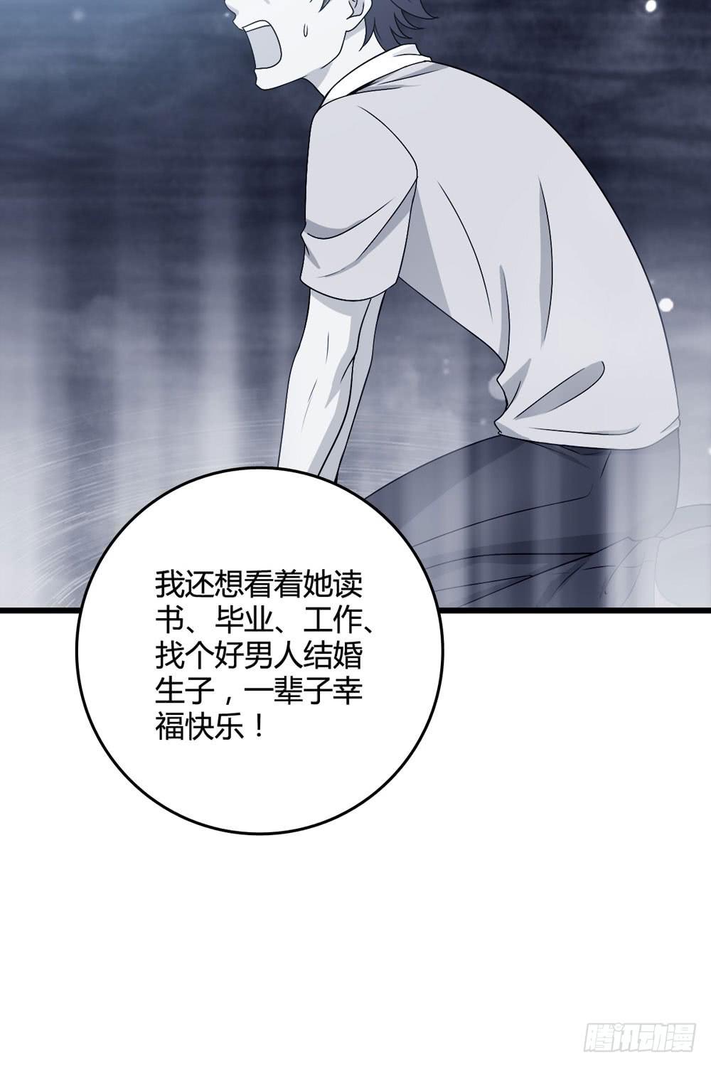 《未婚爸爸》官天凌 第19页