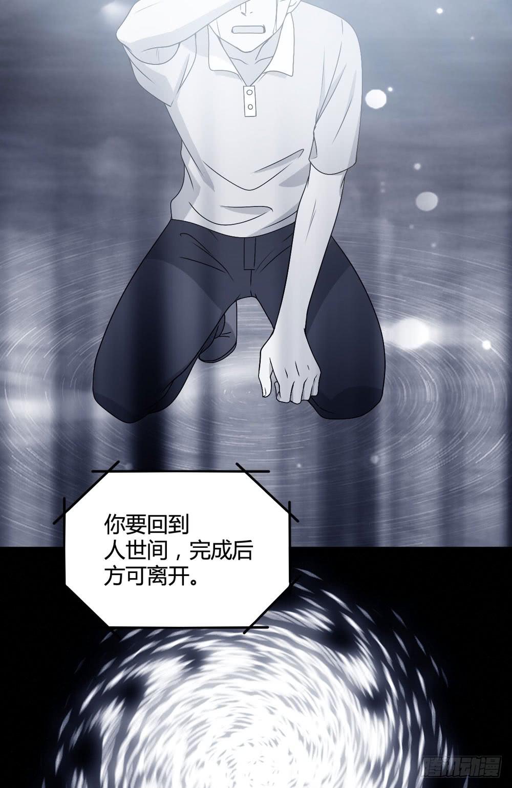 《未婚爸爸》官天凌 第22页