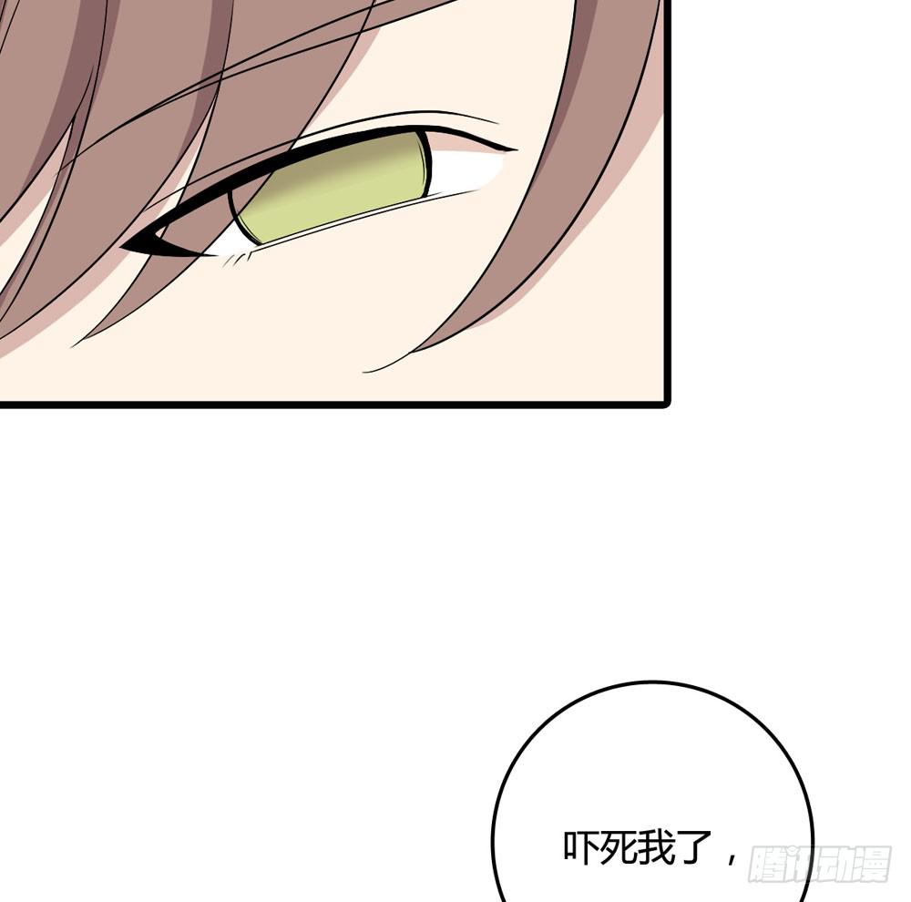 《未婚爸爸》官天凌 第26页