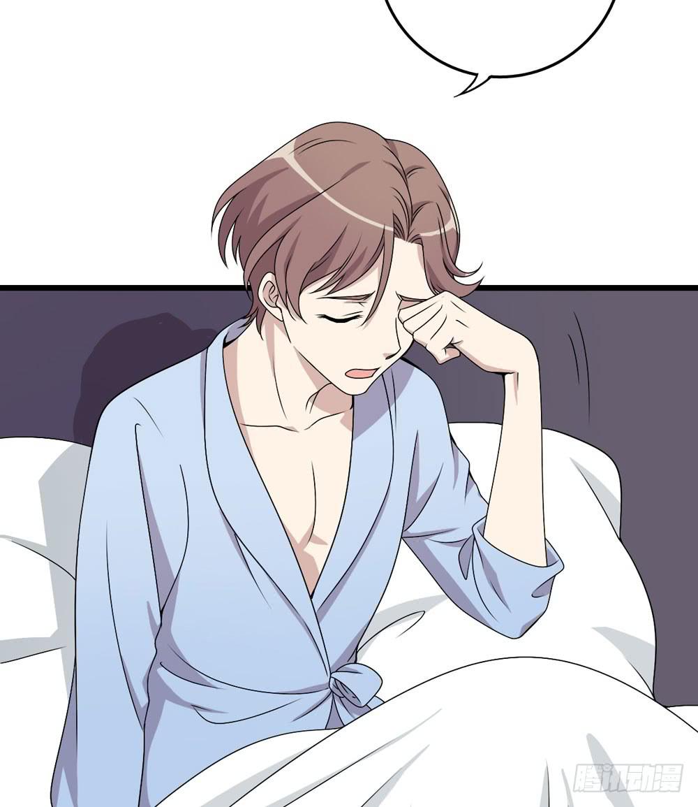 《未婚爸爸》官天凌 第27页