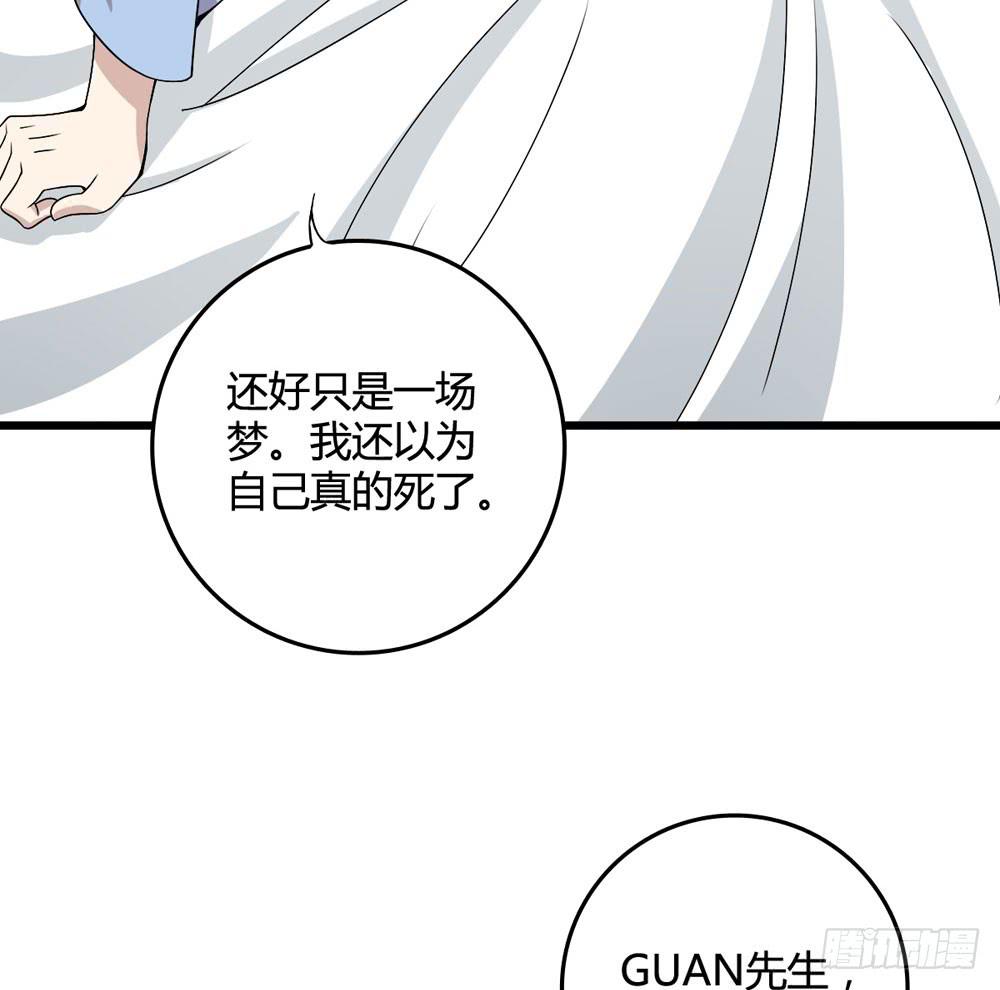 《未婚爸爸》官天凌 第28页