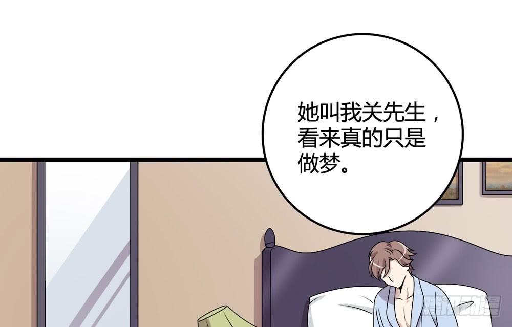 《未婚爸爸》官天凌 第30页