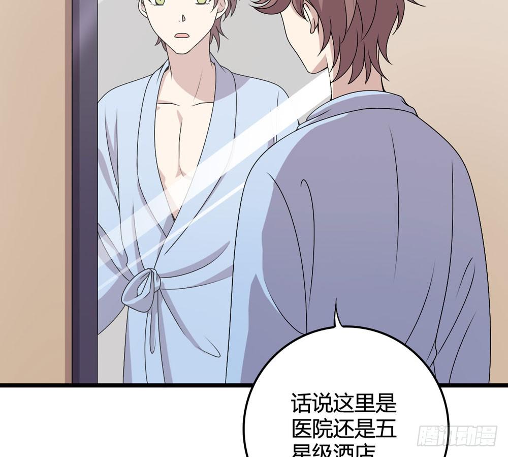 《未婚爸爸》官天凌 第32页