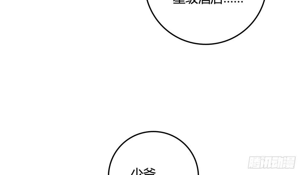 《未婚爸爸》官天凌 第33页