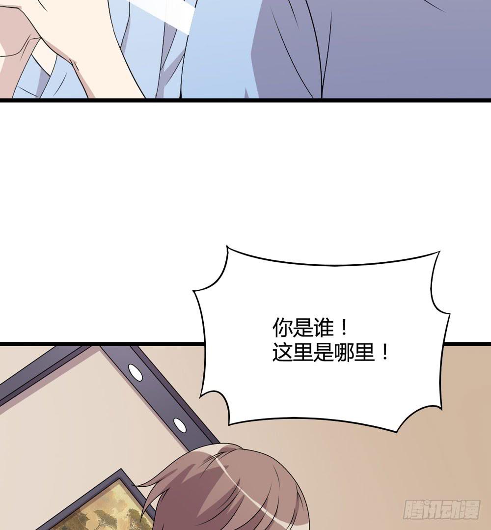 《未婚爸爸》官天凌 第37页