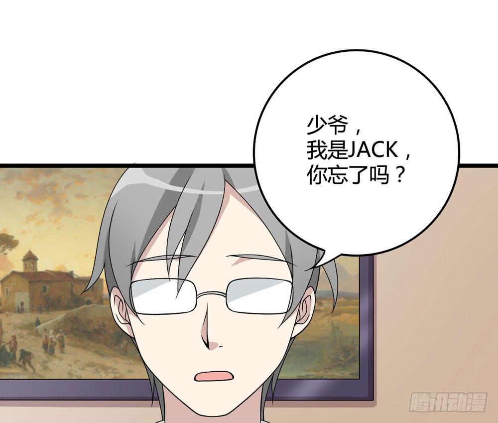 《未婚爸爸》官天凌 第39页