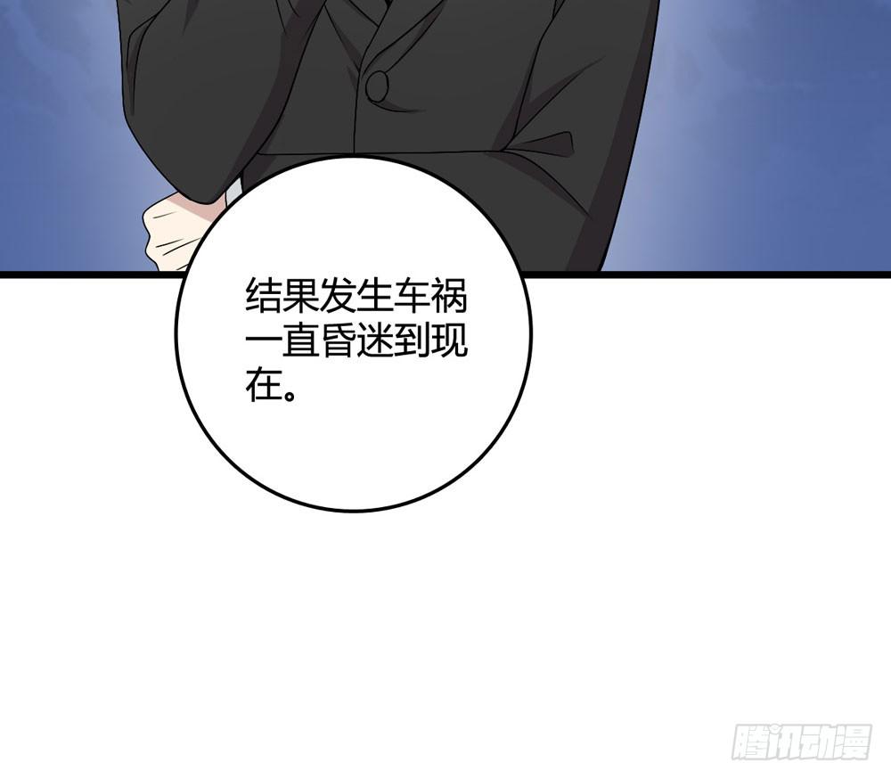 《未婚爸爸》官天凌 第42页