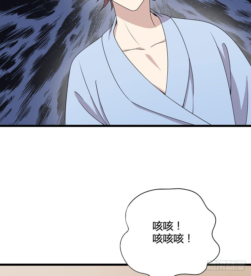 《未婚爸爸》官天凌 第45页