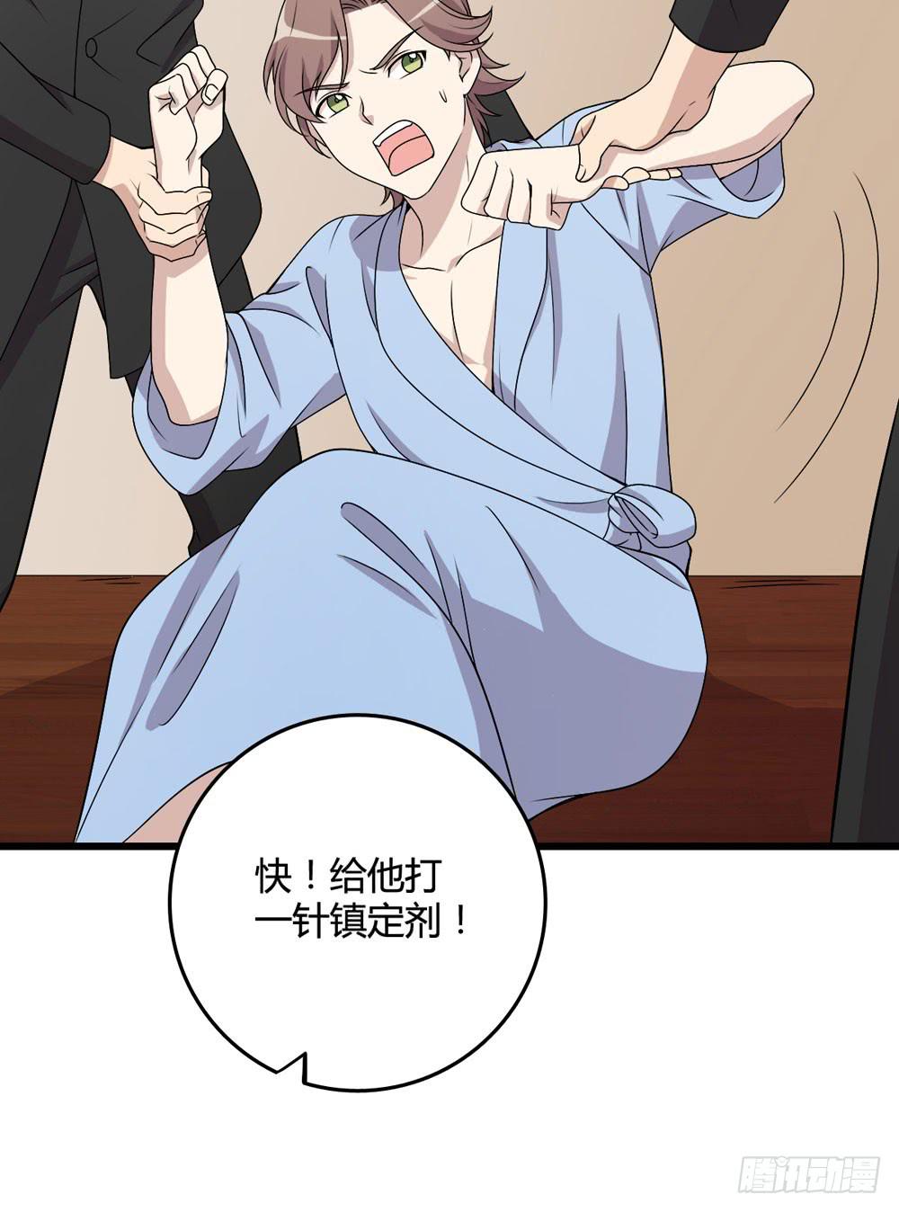《未婚爸爸》官天凌 第48页