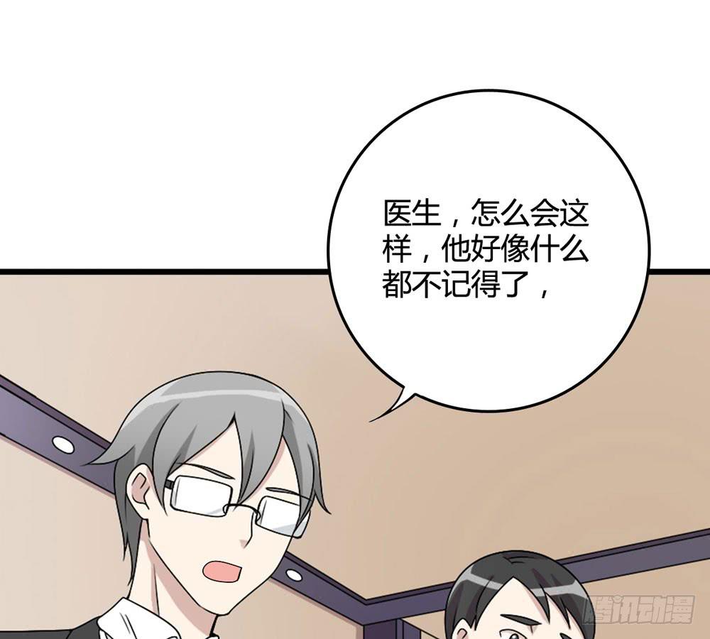 《未婚爸爸》官天凌 第49页