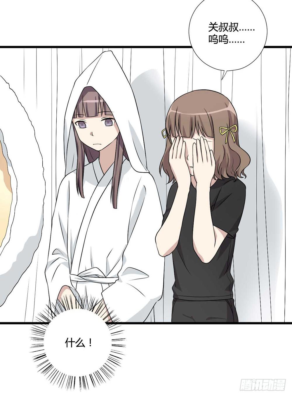 《未婚爸爸》葬礼上的眼泪 第12页
