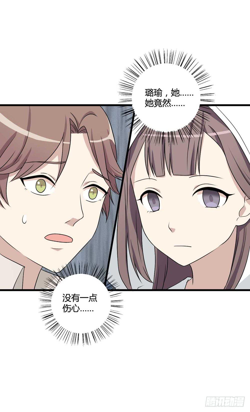 《未婚爸爸》葬礼上的眼泪 第13页